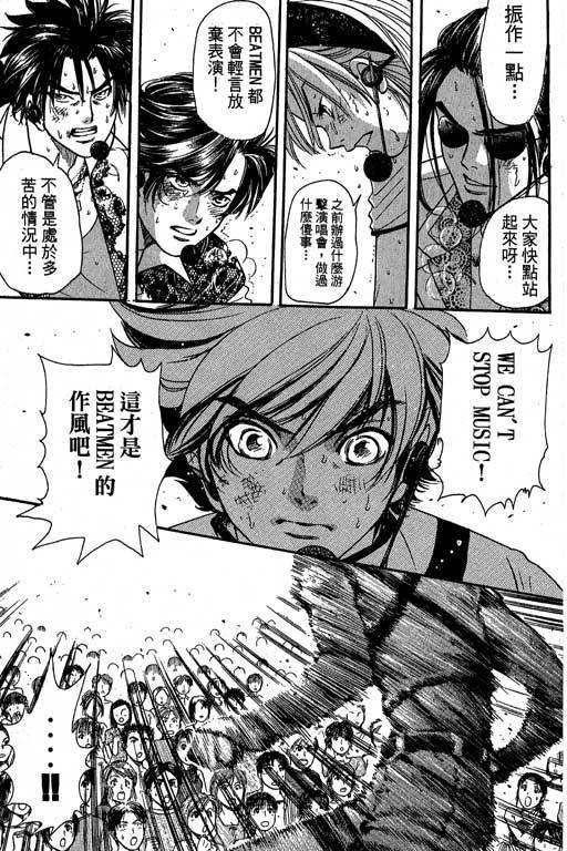 F5偶像传说韩漫全集-vol_07无删减无遮挡章节图片 