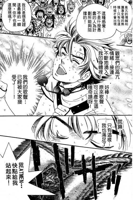 F5偶像传说韩漫全集-vol_07无删减无遮挡章节图片 
