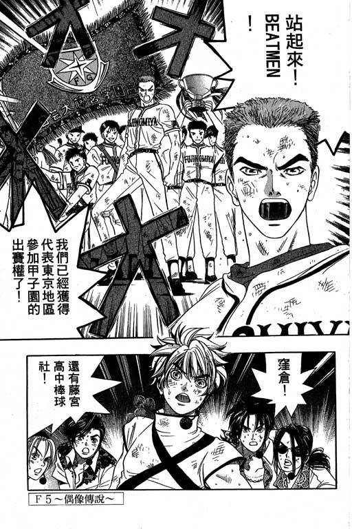 F5偶像传说韩漫全集-vol_07无删减无遮挡章节图片 