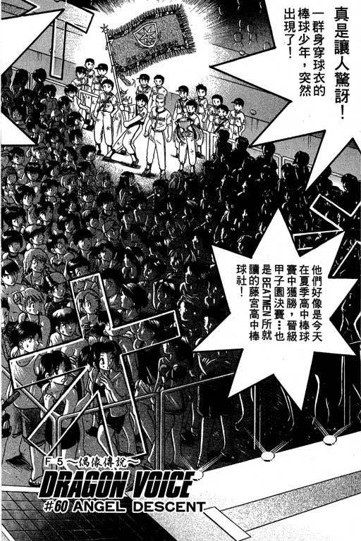 F5偶像传说韩漫全集-vol_07无删减无遮挡章节图片 