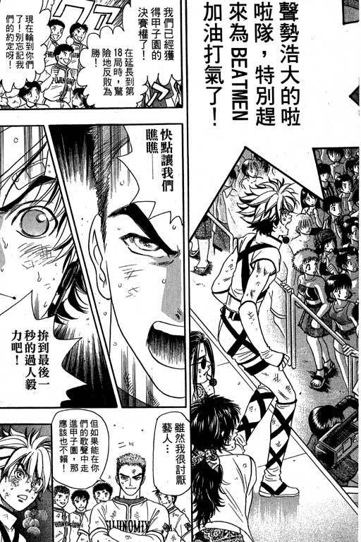 F5偶像传说韩漫全集-vol_07无删减无遮挡章节图片 
