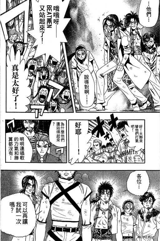 F5偶像传说韩漫全集-vol_07无删减无遮挡章节图片 