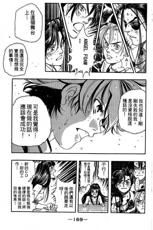 F5偶像传说韩漫全集-vol_07无删减无遮挡章节图片 