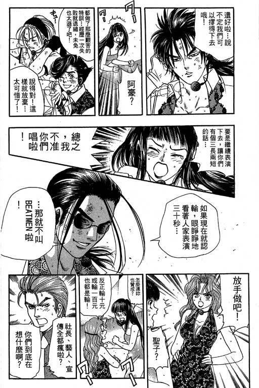 F5偶像传说韩漫全集-vol_07无删减无遮挡章节图片 