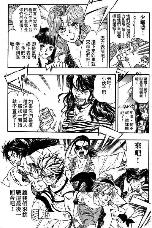 F5偶像传说韩漫全集-vol_07无删减无遮挡章节图片 