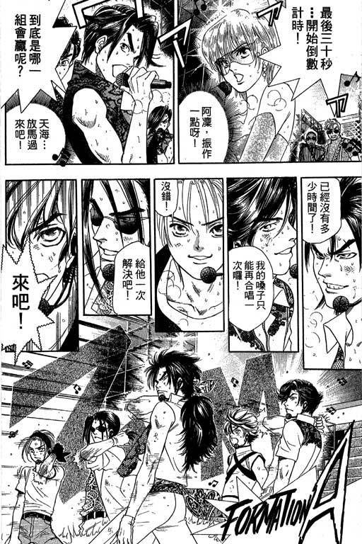 F5偶像传说韩漫全集-vol_07无删减无遮挡章节图片 