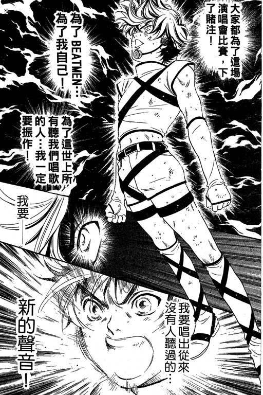 F5偶像传说韩漫全集-vol_07无删减无遮挡章节图片 