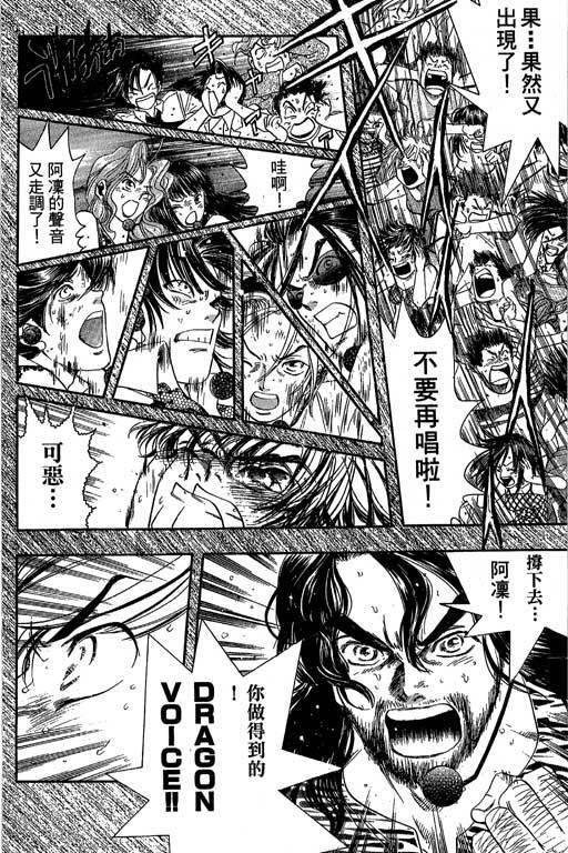 F5偶像传说韩漫全集-vol_07无删减无遮挡章节图片 