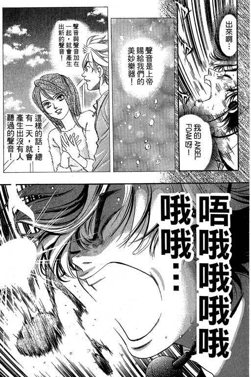 F5偶像传说韩漫全集-vol_07无删减无遮挡章节图片 