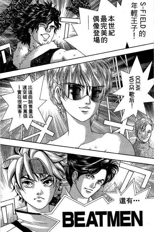 F5偶像传说韩漫全集-vol_07无删减无遮挡章节图片 