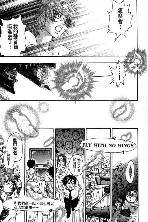F5偶像传说韩漫全集-vol_07无删减无遮挡章节图片 