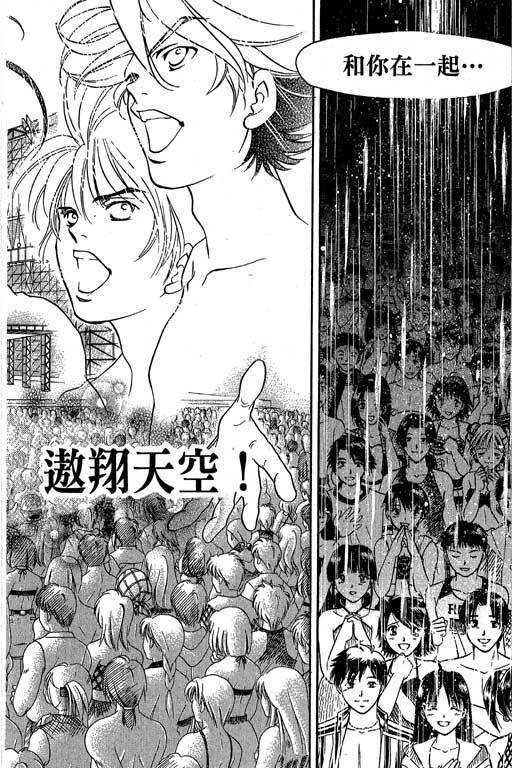 F5偶像传说韩漫全集-vol_07无删减无遮挡章节图片 