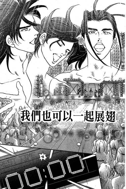 F5偶像传说韩漫全集-vol_07无删减无遮挡章节图片 