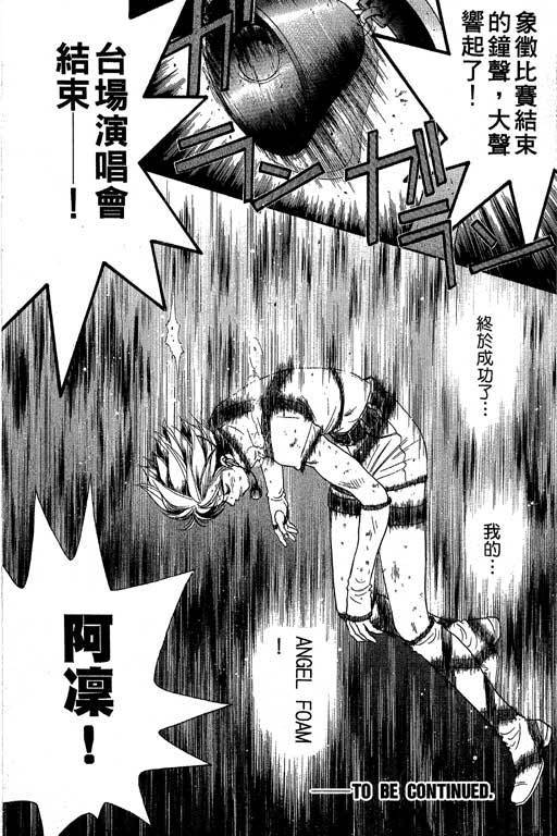 F5偶像传说韩漫全集-vol_07无删减无遮挡章节图片 