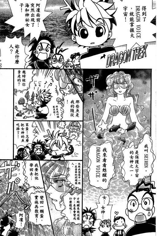 F5偶像传说韩漫全集-vol_07无删减无遮挡章节图片 