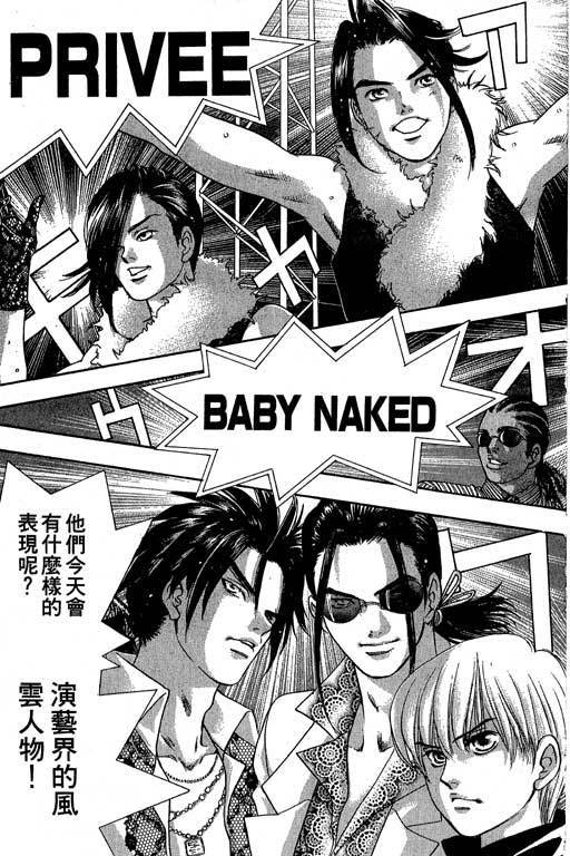 F5偶像传说韩漫全集-vol_07无删减无遮挡章节图片 