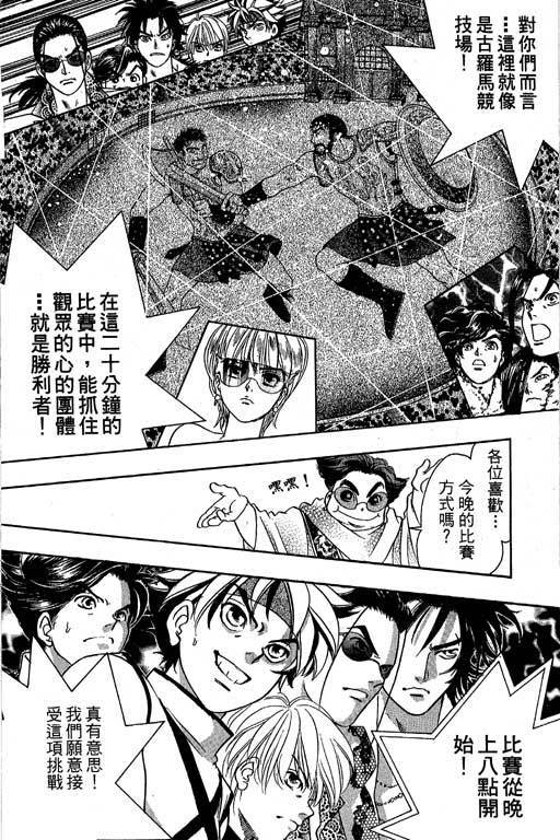 F5偶像传说韩漫全集-vol_07无删减无遮挡章节图片 
