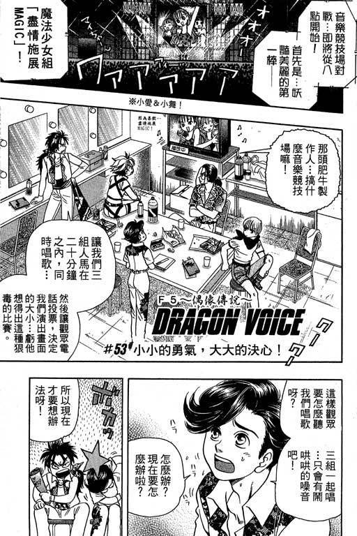 F5偶像传说韩漫全集-vol_07无删减无遮挡章节图片 