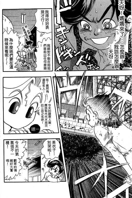 F5偶像传说韩漫全集-vol_07无删减无遮挡章节图片 