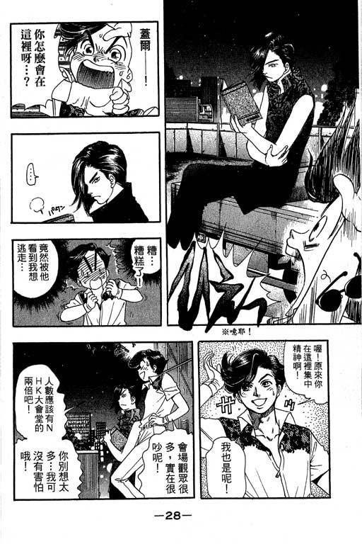 F5偶像传说韩漫全集-vol_07无删减无遮挡章节图片 