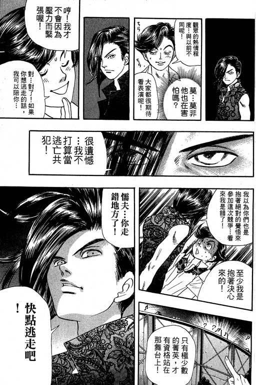 F5偶像传说韩漫全集-vol_07无删减无遮挡章节图片 
