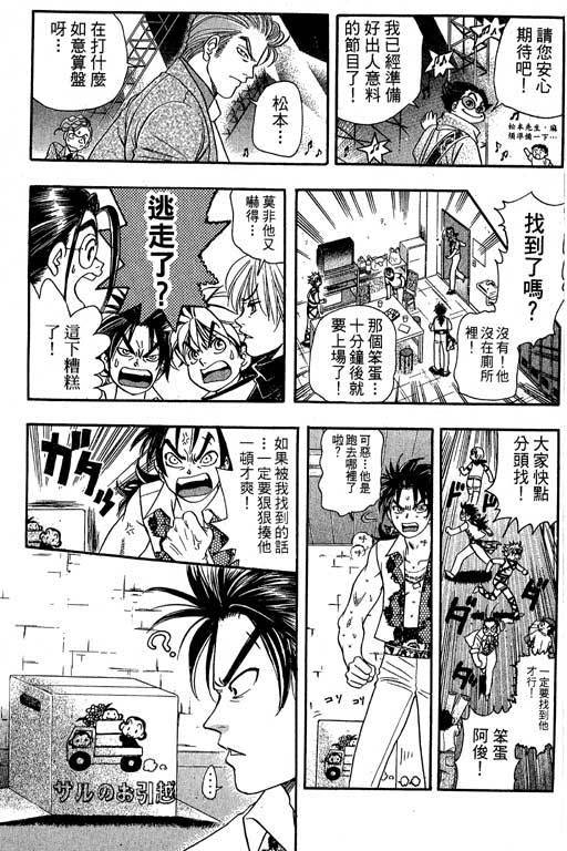 F5偶像传说韩漫全集-vol_07无删减无遮挡章节图片 