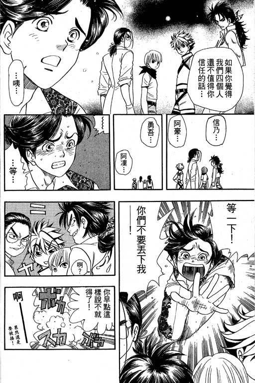 F5偶像传说韩漫全集-vol_07无删减无遮挡章节图片 