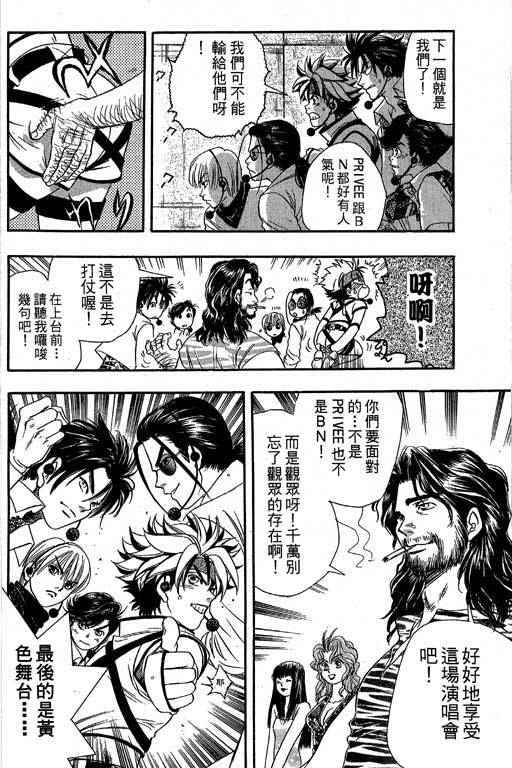 F5偶像传说韩漫全集-vol_07无删减无遮挡章节图片 