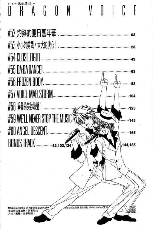 F5偶像传说韩漫全集-vol_07无删减无遮挡章节图片 