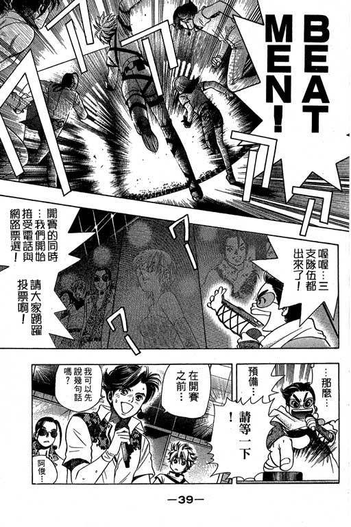 F5偶像传说韩漫全集-vol_07无删减无遮挡章节图片 