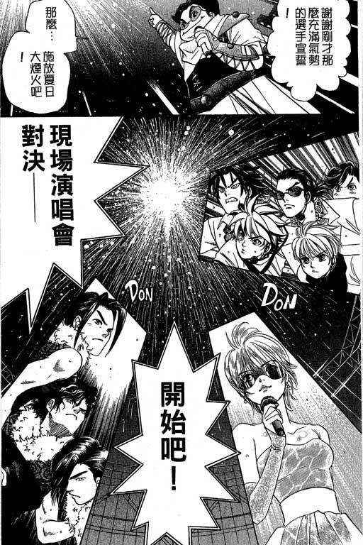 F5偶像传说韩漫全集-vol_07无删减无遮挡章节图片 