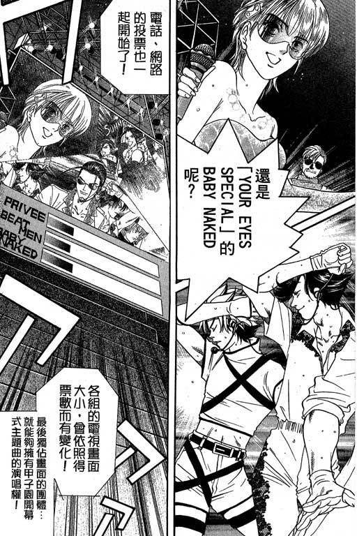 F5偶像传说韩漫全集-vol_07无删减无遮挡章节图片 