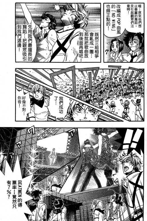 F5偶像传说韩漫全集-vol_07无删减无遮挡章节图片 