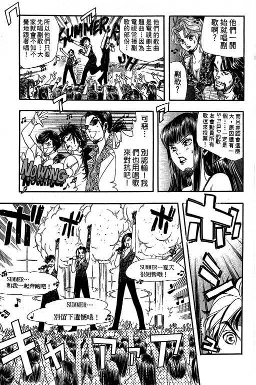 F5偶像传说韩漫全集-vol_07无删减无遮挡章节图片 