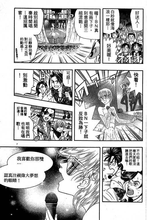 F5偶像传说韩漫全集-vol_07无删减无遮挡章节图片 