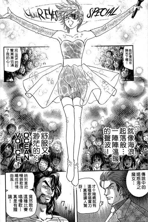 F5偶像传说韩漫全集-vol_07无删减无遮挡章节图片 
