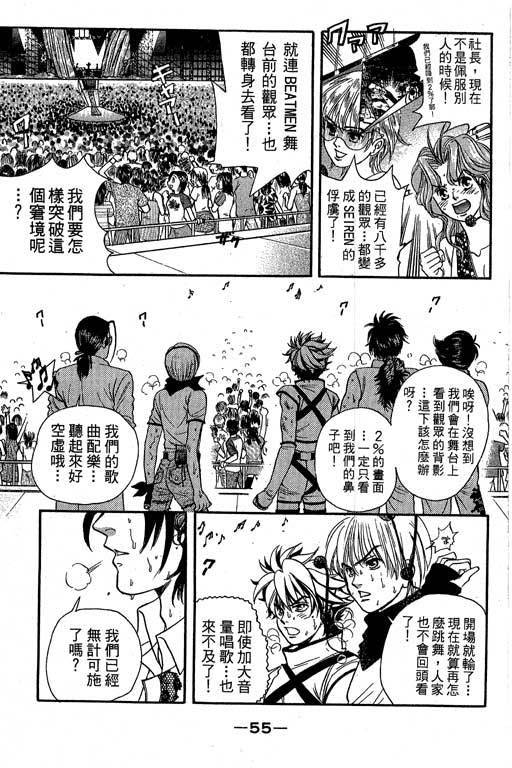 F5偶像传说韩漫全集-vol_07无删减无遮挡章节图片 