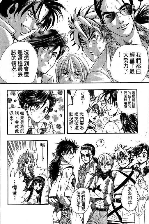 F5偶像传说韩漫全集-vol_07无删减无遮挡章节图片 