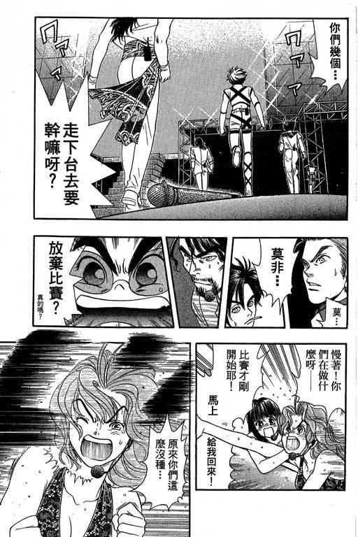 F5偶像传说韩漫全集-vol_07无删减无遮挡章节图片 