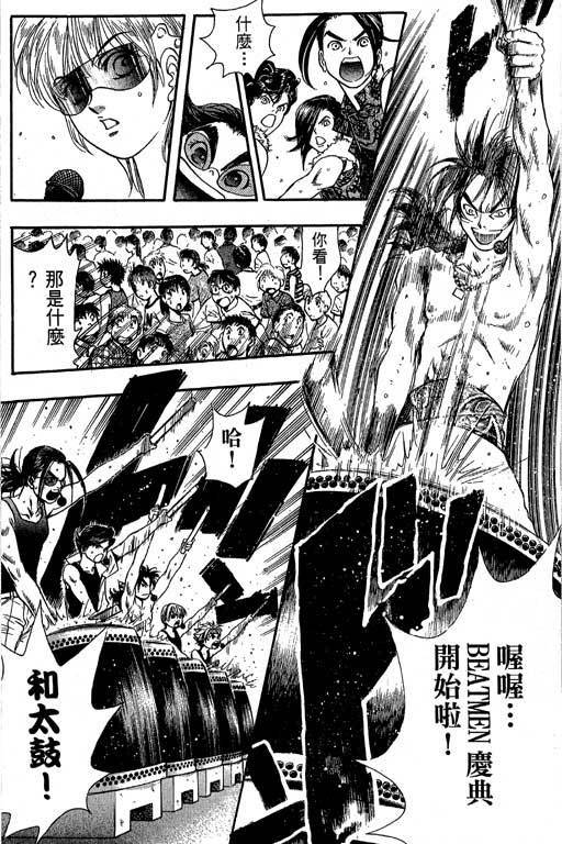 F5偶像传说韩漫全集-vol_07无删减无遮挡章节图片 