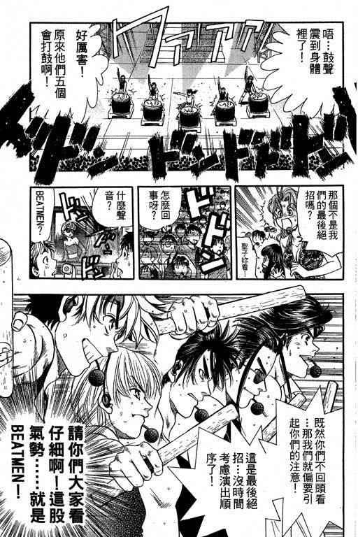 F5偶像传说韩漫全集-vol_07无删减无遮挡章节图片 