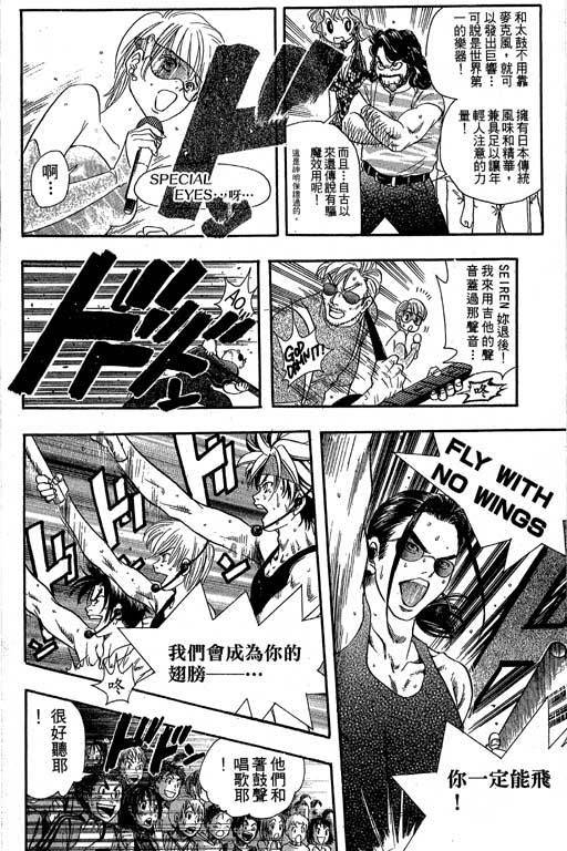 F5偶像传说韩漫全集-vol_07无删减无遮挡章节图片 