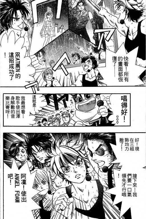 F5偶像传说韩漫全集-vol_07无删减无遮挡章节图片 