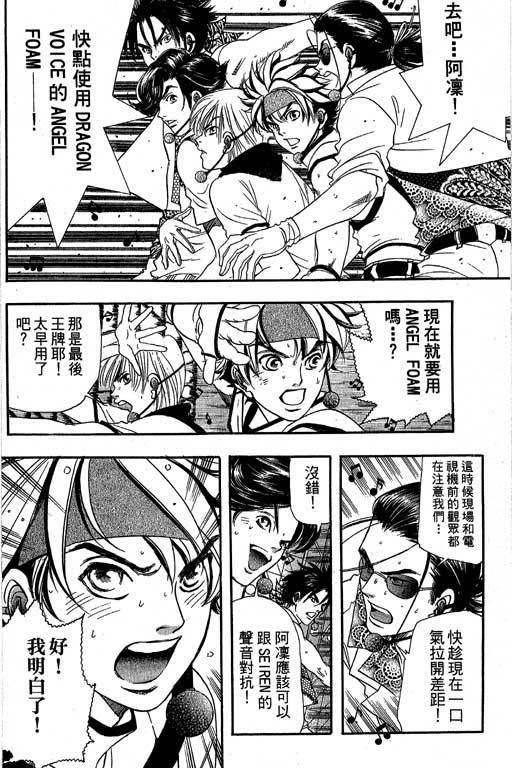 F5偶像传说韩漫全集-vol_07无删减无遮挡章节图片 