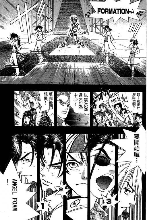F5偶像传说韩漫全集-vol_07无删减无遮挡章节图片 