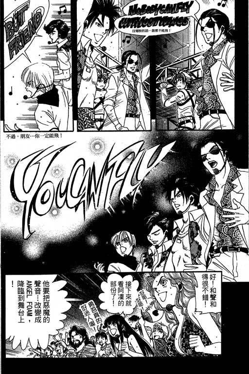 F5偶像传说韩漫全集-vol_07无删减无遮挡章节图片 