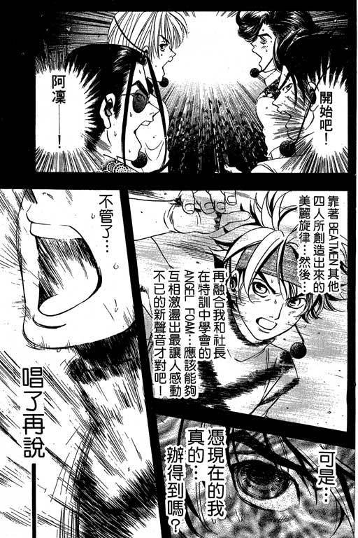 F5偶像传说韩漫全集-vol_07无删减无遮挡章节图片 