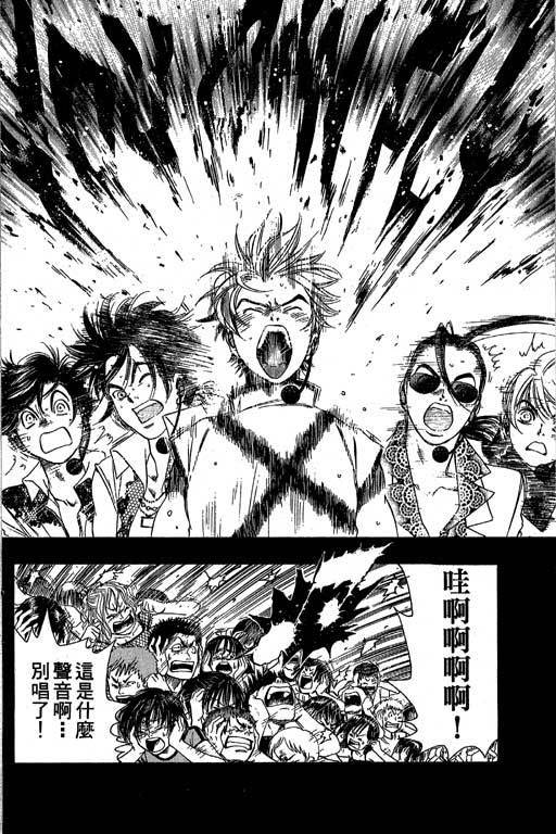 F5偶像传说韩漫全集-vol_07无删减无遮挡章节图片 