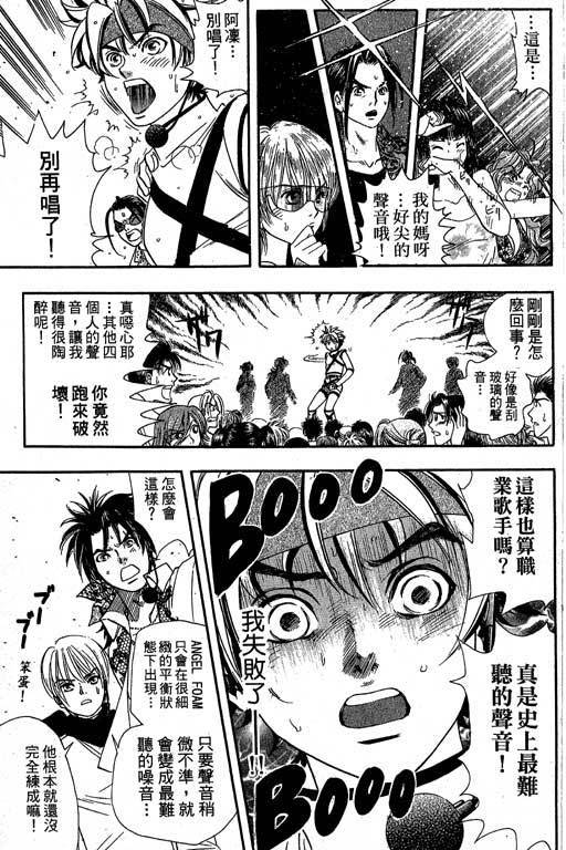 F5偶像传说韩漫全集-vol_07无删减无遮挡章节图片 