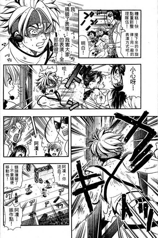 F5偶像传说韩漫全集-vol_07无删减无遮挡章节图片 